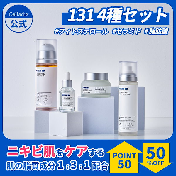 豊富なギフト Qoo10] セラディックス セッ 【50%OFF】131ライン(4種 洗顔料