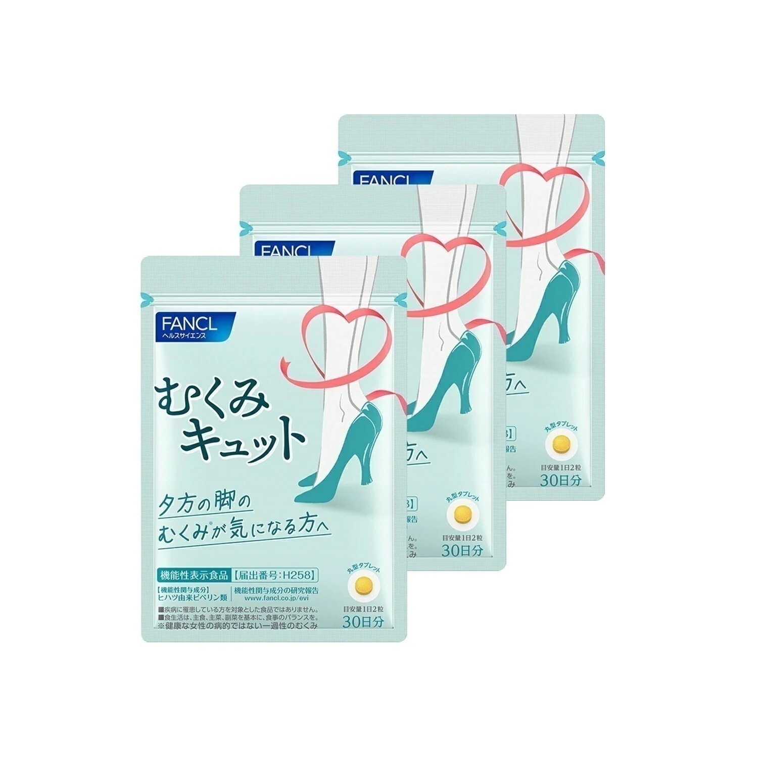 むくみキュット(機能性表示食品)90日分 [サプリ サプリメント 健康食品 ビタミンb ビタミン]