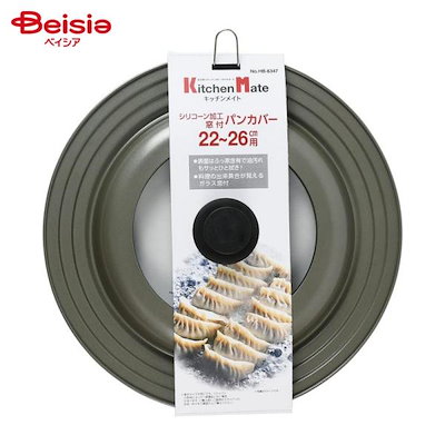 他サイト： パール金属 フライパン カバー 2226cm用 ガラス窓付 シリコーン加工 キッチンメイト HB-6347の商品画像