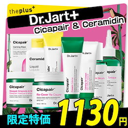 【Dr.jart+ドクタージャルト】 シカペア 2世代 セラム/クリーム/トナー/Cicapair / Ceramidin /肌鎮静/敏感肌/美容液/韓国コスメ/シカクリーム/シカペアリカバー