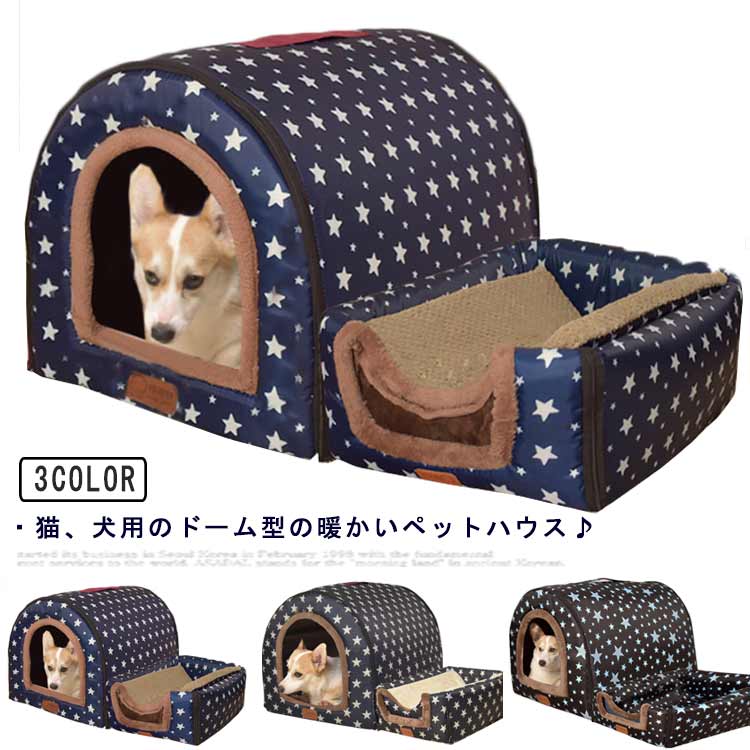 ペットハウス ペットベッド ドーム型 犬 猫 折りたたみ ハウス 2way ドームハウス 防水加工 室内 ふわふわ 暖か 小型犬 猫 中型 おしゃれ 洗える XLサイズ 5,212円
