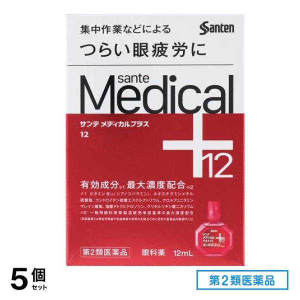 第２類医薬品 参天製薬 サンテメディカルプラス12 12mL 5個セット