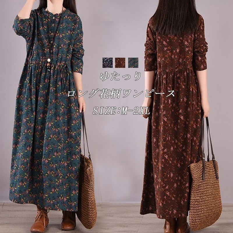 花柄 ワンピース 長袖 マキシ丈 ロングワンピース 秋冬 レディース きれいめ 大きいサイズ シャツワンピース 秋 ロング フラワー ポケット 可愛い マキシワンピース フレア マキシ丈ワンピース30 5,593円
