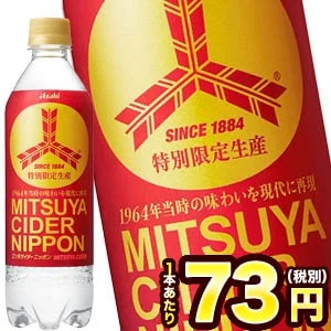 ［在庫処分］アサヒ 三ツ矢サイダー NIPPON ニッポン ...のサムネイル