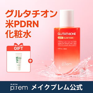 Qoo10] メイクプレム 【クレンジングミルク21ml贈呈】mak