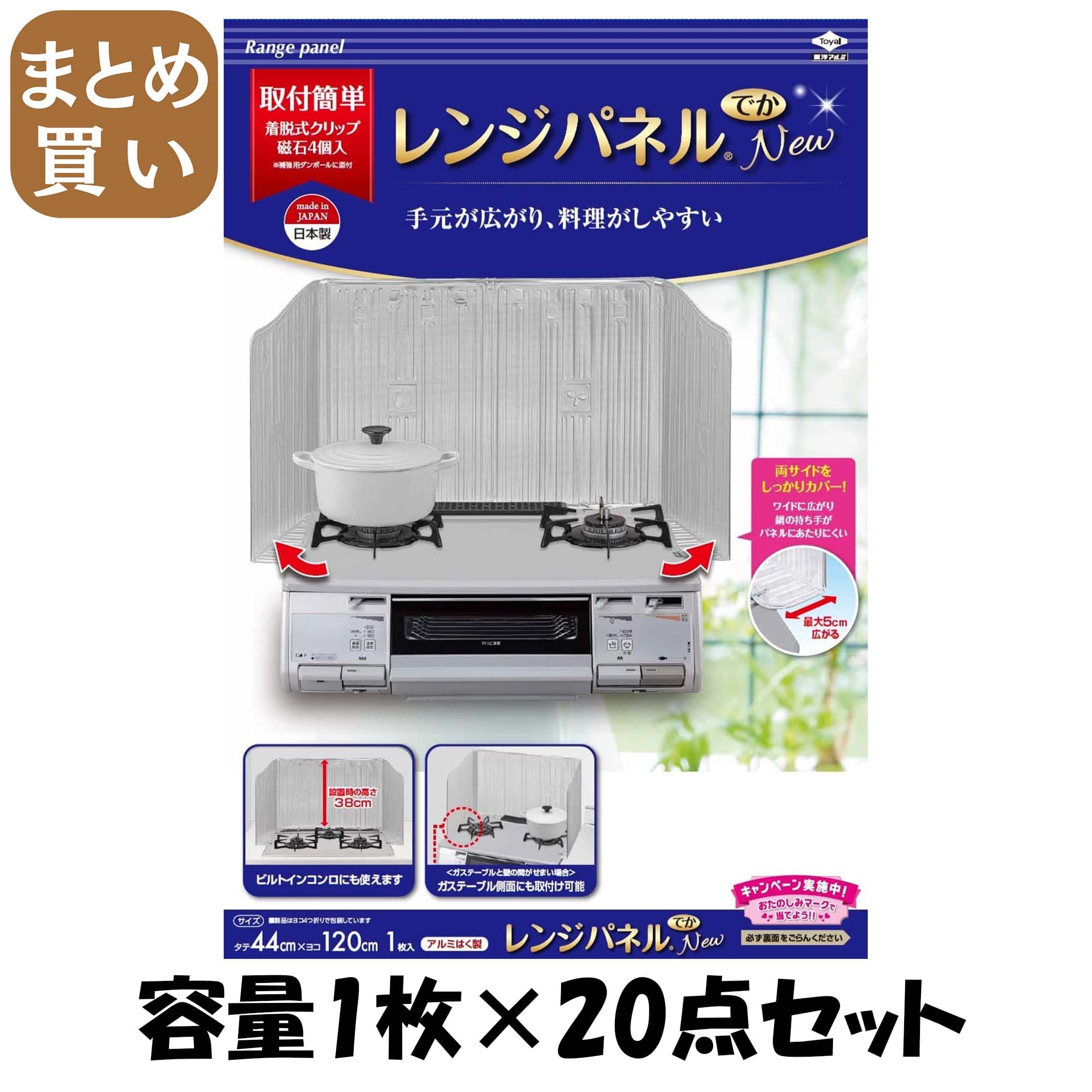 【まとめ買い】東洋ＮＥＷレンジパネルでか 容量1枚×20点セット 東洋アルミ アルミ