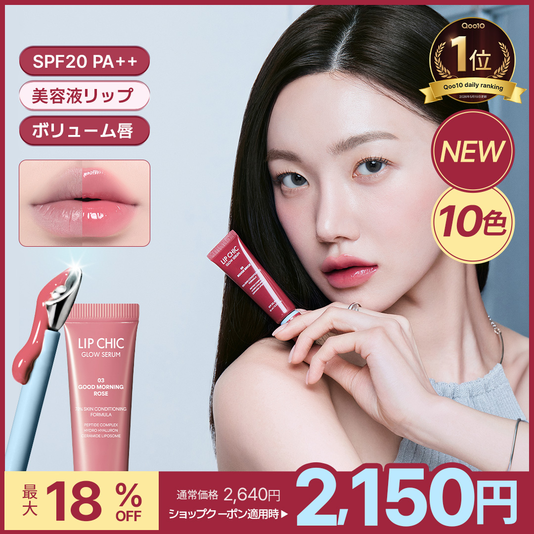 Qoo10] AGE20S 【AGE20S公式】AGE20S リップ : ポイントメイク