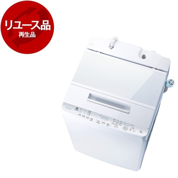 再生品 リユース AW-9SD7 グランホワイト ZABOON 全自動洗濯機 洗濯9.0kg 2018～2019年製 アウトレット