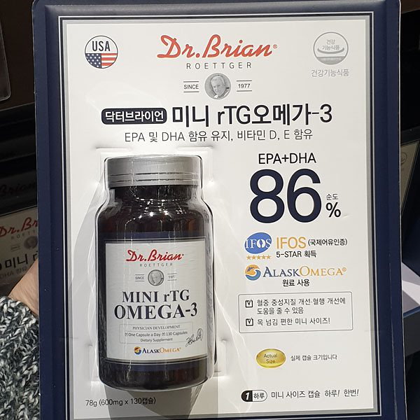 ドクターブライアンミニrTGオメガ3 130カプセル Dr.brian mini rTG omega-3 130 capsules