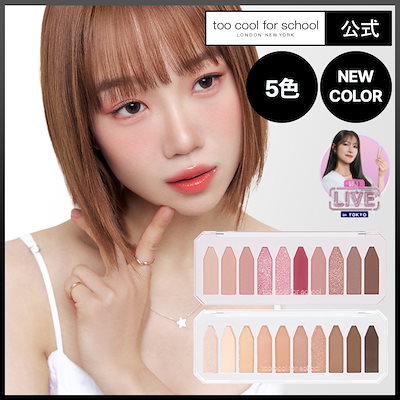 Qoo10] トゥークールフォースクール 【公式/新色_1Color】【5色
