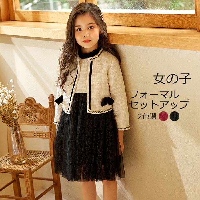 【全店任意2枚購入で100円OFF】入園式 卒園式 入学式 卒業式 女子 子供服 春秋 2点セット アウター ワンピース クルネック フリル ノーカラー 長袖 プールオーバー ツイード 蝶結び パー