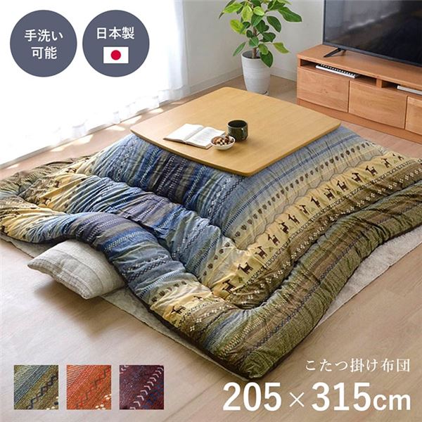 ギャッベ柄 こたつ布団/こたつ掛け布団 長方形 大型 オレンジ 約205315cm 洗える マイクロファイバー リビング