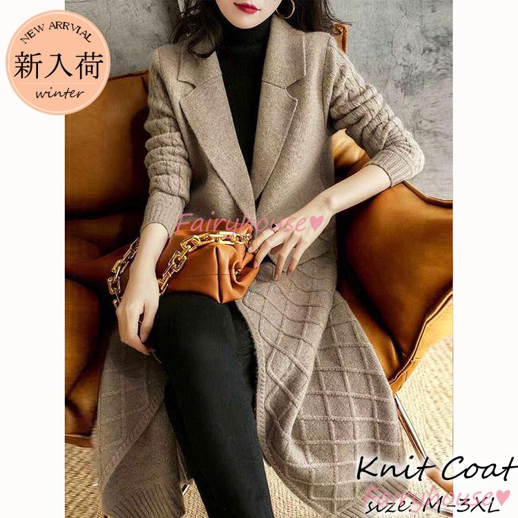 ニットカーディガン レディース 秋冬 40代 長袖 ニットトップス 無地コーディガン ロング丈ーディ