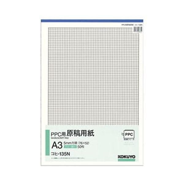 (まとめ)コクヨ PPC用原稿用紙 A35mm方眼(76×52)ブルー刷り 50枚 コヒ-135N 1セット(5冊)(×3セット)