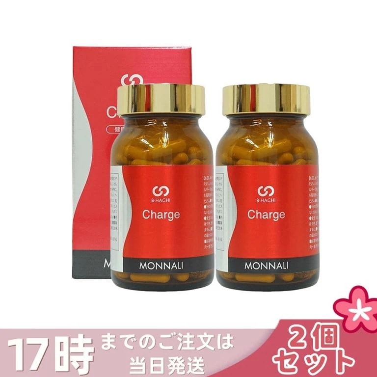【2個セット】モナリ B-HACHI Charge チャージ 120粒 ビーハチ B8 シリーズ MONNALI もなり びーはち 美容室専売 サロン専売 健康食品 サプリメント 美容 健康
