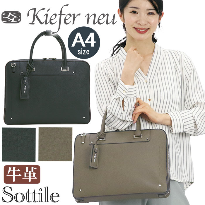 ブリーフケース ビジネス Sottile 2way ショルダー トート 本革 A4 KFN8000S