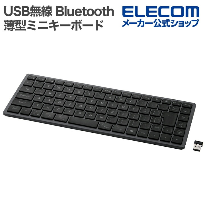 エレコム キーボード USB無線 Bluetooth 薄型 ミニキーボード ミニサイズ 無線2.4GHz 充電式 パンタグラフ式 ブラック TK-PN1075MPBK