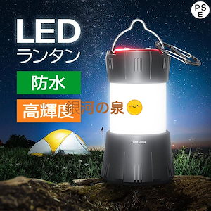 【即納】ランタン LED 懐中電灯 充電式 小型 マグネット式 5Way 電球色 昼白色 緊急信号灯 3色12モード USB充電 アウトドア 高輝度 フラッシュライト 防災グッズ