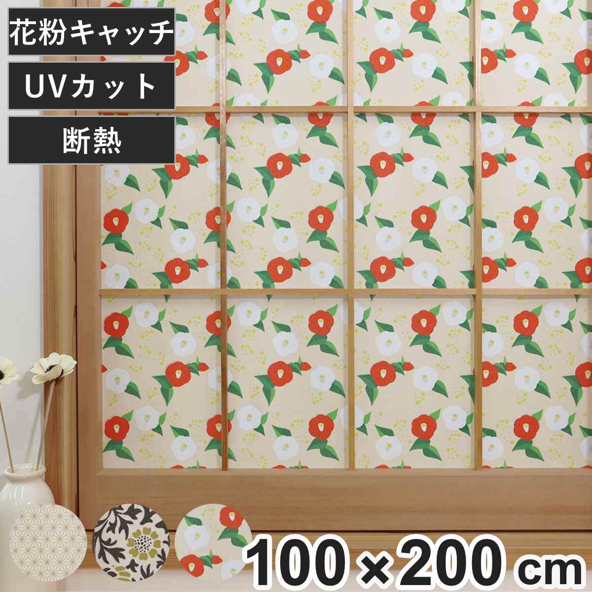 障子紙 障子に貼るレース 100cmx200cm レース障子 障子レース 貼るだけ 断熱 花粉 ホコリ UVカット 目隠し レトロ 採光 破れにくい 効果 保温 省エネ エコ 自然光 換気