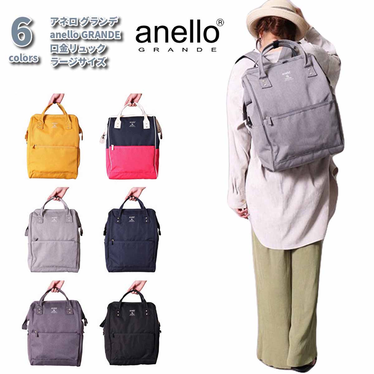 アネロ anello リュック レディース ラージサイズ 撥水 大人 口金リュック 軽量 マザーズバッグ リュックサック 軽い 背面ファスナー a4 正規品 GU-B3015 通勤 通学