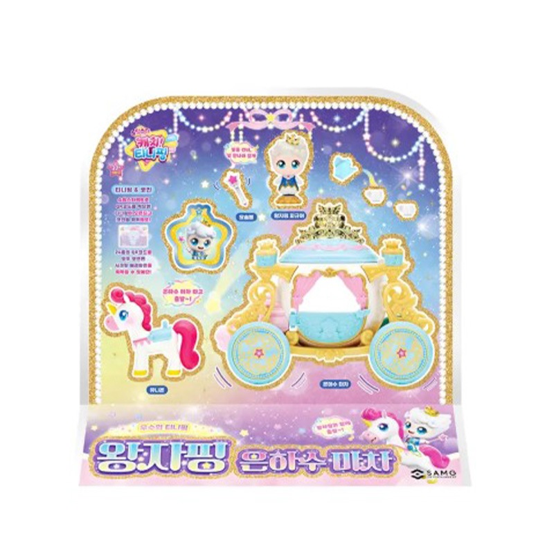 シューティングスターキャッチ！ティニピン 宇宙のティニピン ワンジャピン 天の川馬車