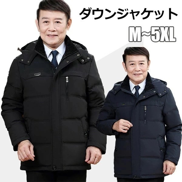 ダウンジャケット ダウンコート メンズ ビジネス 大きいサイズ ミディアムコート 父の日 アウター 暖かい 厚手 撥水 黒 ネイビー 紺 ジャケット 極暖 フード コート 防寒服 紳士 冬 ブラック