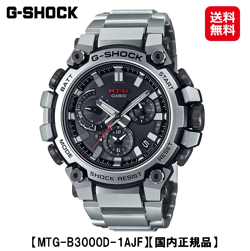 カシオ Ｇショック MTG-B3000 Series (MTG-B3000D-1AJF) CASIO G-SHOCK ソーラー電波時計 腕時計 時計 ウォッチ アナログ