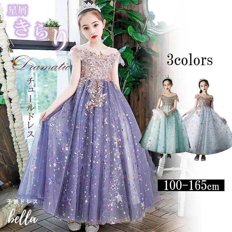 ピアノ発表会 ドレス 子供 子供ドレス 発表会 子供ドレス 発表会ドレス ネイビー ブルー ワンピース ジュニア 女の子 ロング コンクール ドレス 結婚式