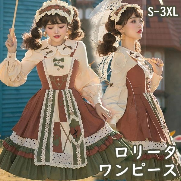 ワンピース レディース ロリータワンピース ゴスロリ クラロリ Aライン ロリィタファッション クラシカル フリル レース リボン 長袖 ブラウス コスチューム 衣装 かわいい 仮装 パーティ イベン