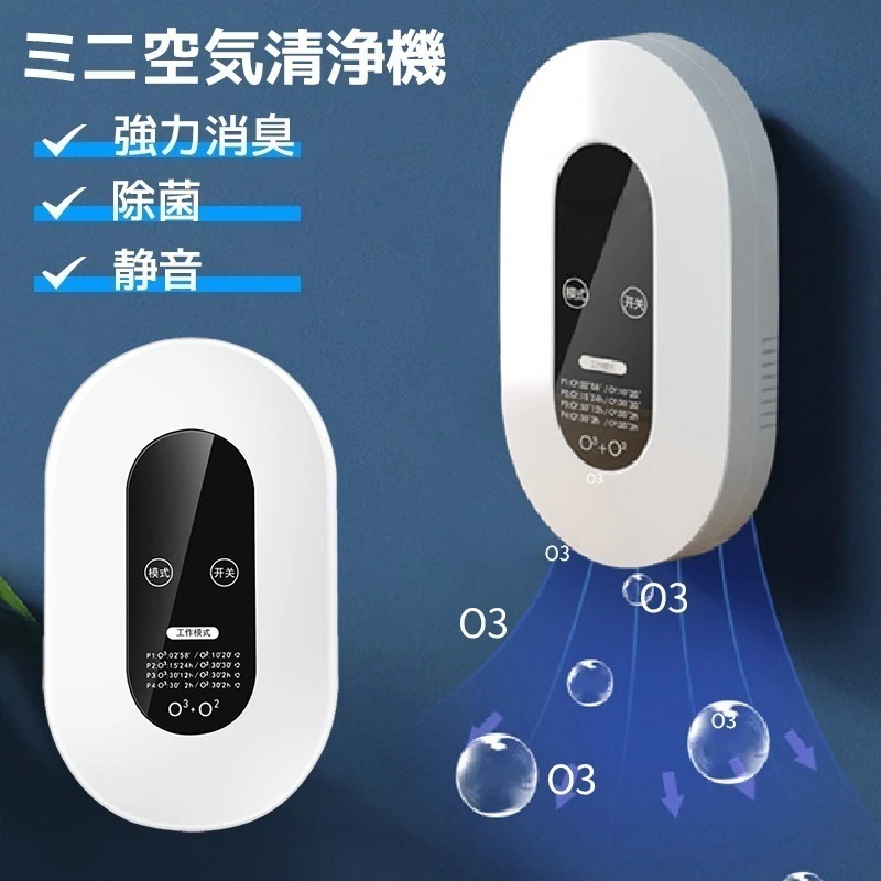 メガ割空気清浄機 小型 静音 マイナスイオン 消臭除菌 花粉症 25対策 トイレ 浴室 キッチン適用1045