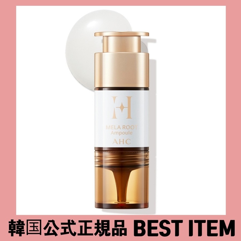 【大容量1+1+1】Hメラルートアンプル10ml3個