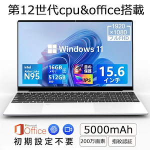 新品 ノートパソコン windows11 office搭載 corei7 第12世代CPU 14/15.6インチ ノート メモリ16GB SSD 1000GB corei5 安い フルHD液晶 初期設