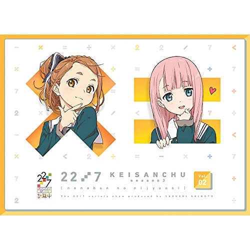 22/7 計算中 season3 2(Blu-ray Disc) ／ 22/7 (Blu-ray) ANSX-15372