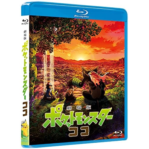 劇場版ポケットモンスター ココ(通常盤)(Blu-ray Disc) ／ ポケットモンスター (Blu-ray) SSXX-17