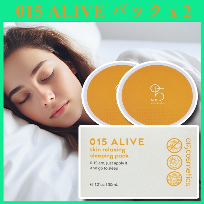 015 ALIVE 肌しっとり睡眠パック(30ml) 2個 韓国コスメ 水分クリーム 鎮静クリーム 青少年 シアバター 肌 睡眠パック