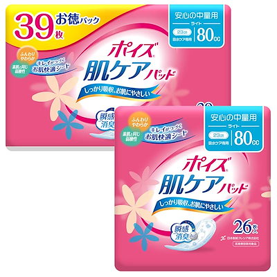 他サイト： ポイズ 肌ケアパッド 安心の中量用(ライト)80cc 39+26枚(計65枚)セット 【女性の軽い尿もれ用】の商品画像