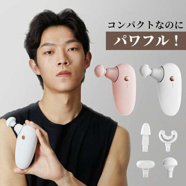 【最安値挑戦！】ガンマッサージ ハンディガン マッサージガン 筋膜リリースガン ハンディマッサージャー 電動マッサージャー コンパクト 肩 首 足肩ブレード 腰 背中 母日 5,461円