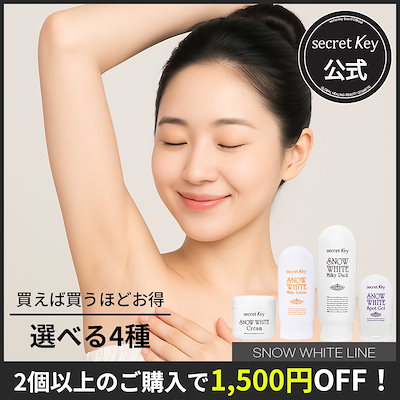 シークレットキー スターティングトリートメントエッセンス 3本セット