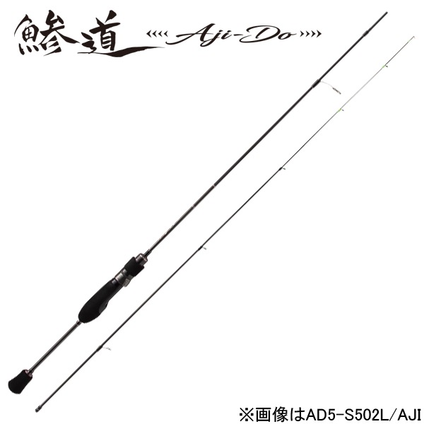 メジャークラフト AD5-S582L/AJI 鯵道 5G ライトモデル AD5-S582L/AJI AD5S582LAJI