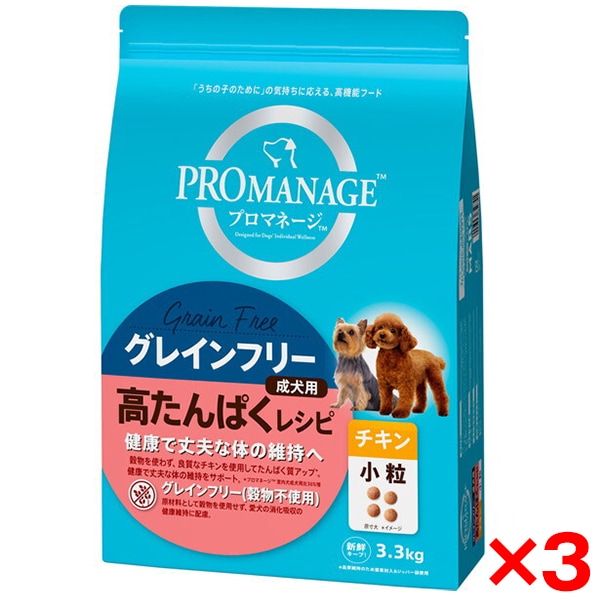 3個セット マースジャパンリミテッド プロマネージ グレインフリー 成犬用 高たんぱくレシピ チキン 小粒 3.3kg
