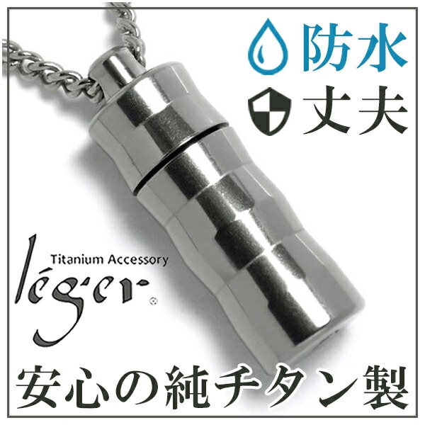 leger レジエ チタン製 ウェーブ加工