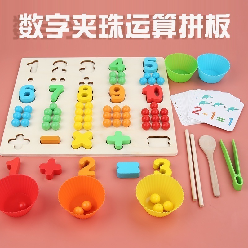 子供用木製微動デジタルクランプビーズ算術ボードデジタル認知カラーマッチング早期教育知育玩具