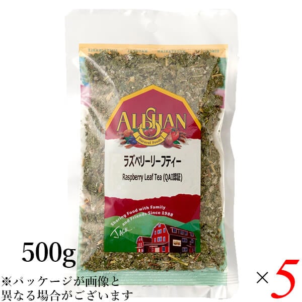 ラズベリーティー ハーブティー 無添加 アリサン ラズベリーリーフティー 500g 5個セット