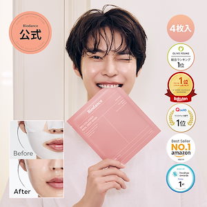 バイオダンス　Biodance フェイスマスク 10枚 楽天市場】バイオダンス BIODANCE biodance バイオコラーゲン