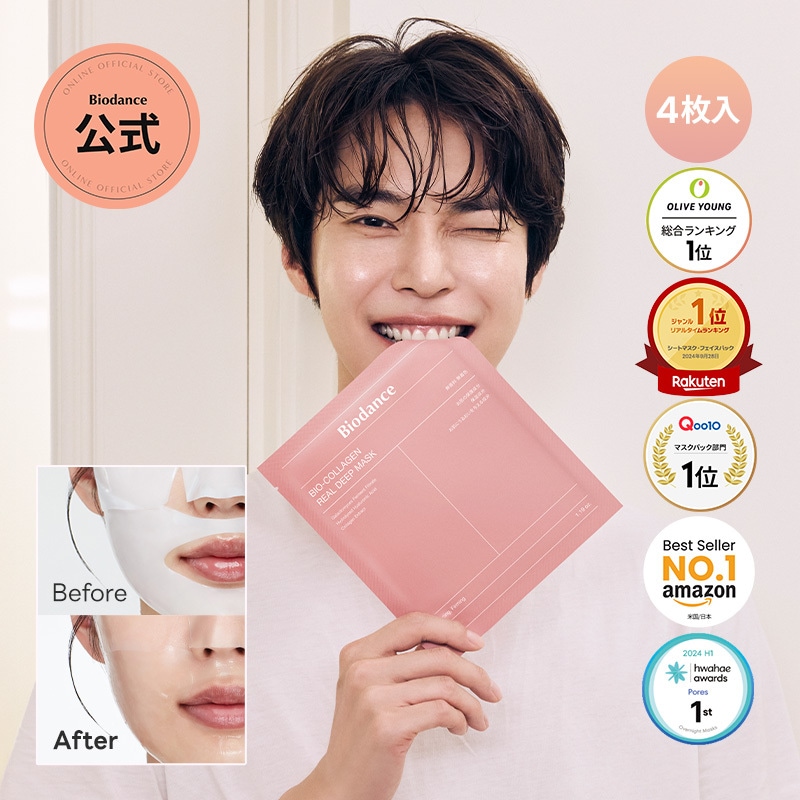 Biodance/バイオダンス/マスク/4箱/トーニングコラーゲンクリーム 楽天市場】【バイオダンス公式】バイオコラーゲンリアルディープ