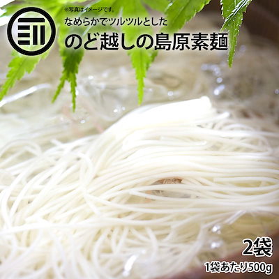 [前田家] 島原そうめん 2袋（50g20束入） 素麺 ソウメ...のサムネイル