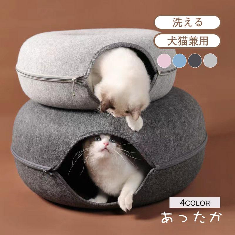 団体購入10点セットペットベッドマットドームドーナツ型かわいいトンネル犬用品猫用品暖かい軽量あったか秋冬快適防寒洗える 5,465円