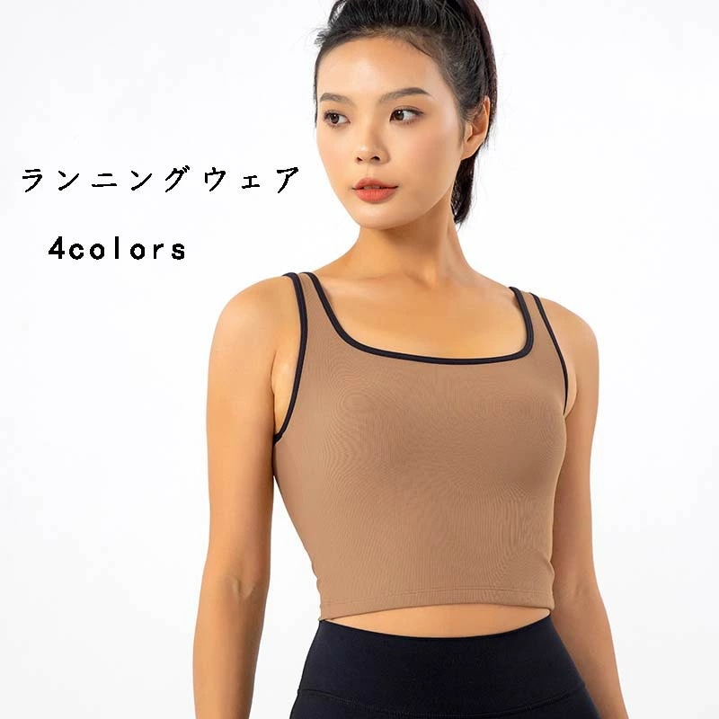 レディース　女性用 スポーツブラ スポーツベスト 揺れない 肌に優しい 痩身 ヨガブラ ランニング 通気性 ヨガ デニム フィットネス アウターウェア 痩身 トップス フィットネス ブラック　４色