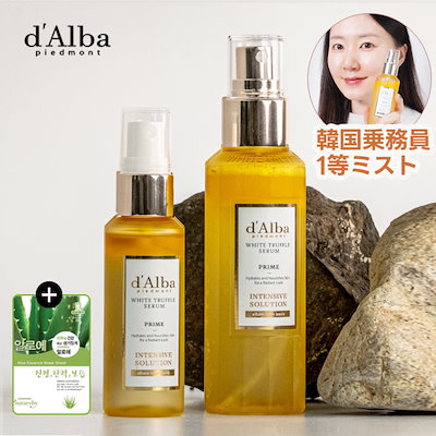 ゆうたむ　ダルバミストセット 楽天市場】ND_【 d'Alba ( ダルバ ) 公式 】【 ダルバ ベスト