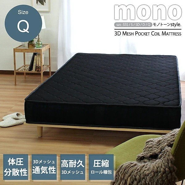 ポケットコイル クイーン 160cm Ｑサイズ マット ブラック 通気性 高耐久ウレタン ポケットコイルマットレス Ｑ マットレス 80サイズ２枚組